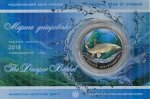 2 гривны 2018 г. Украина (30)  -6014536 - аверс