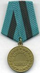 МЕДАЛЬ 1945 г. СССР - 962117 - аверс