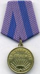 МЕДАЛЬ 1945 г. СССР - 962117 - аверс