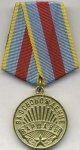 МЕДАЛЬ 1945 г. СССР - 962117 - аверс