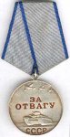 МЕДАЛЬ 1943 г. СССР - 962117 - аверс