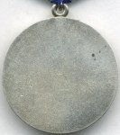 МЕДАЛЬ 1956 г. СССР - 962117 - реверс