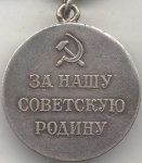 МЕДАЛЬ 1943 г. СССР - 962117 - реверс
