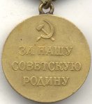 МЕДАЛЬ 1943 г. СССР - 962117 - реверс