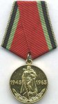 МЕДАЛЬ 1965 г. СССР - 962117 - аверс
