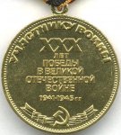 МЕДАЛЬ 1975 г. СССР - 962117 - реверс