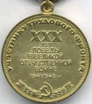 МЕДАЛЬ 1975 г. СССР - 962117 - реверс