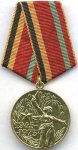 МЕДАЛЬ 1975 г. СССР - 962117 - аверс