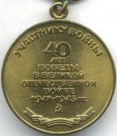 МЕДАЛЬ 1985 г. СССР - 962117 - реверс