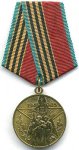 МЕДАЛЬ 1985 г. СССР - 962117 - аверс
