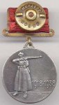 МЕДАЛЬ 1938 г. СССР - 962117 - реверс
