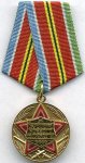 МЕДАЛЬ 1976 г. СССР - 962117 - аверс