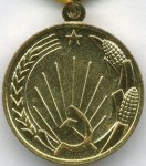 МЕДАЛЬ 1956 г. СССР - 962117 - реверс