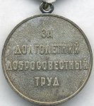 МЕДАЛЬ 1974 г. СССР - 962117 - реверс