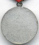 МЕДАЛЬ 1976 г. СССР - 962117 - реверс