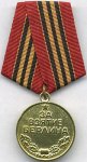 МЕДАЛЬ 1945 г. СССР - 962117 - аверс