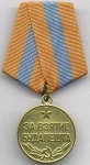МЕДАЛЬ 1945 г. СССР - 962117 - аверс