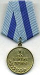МЕДАЛЬ 1945 г. СССР - 962117 - аверс