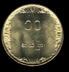 10 пья 1991 г. Мьянма(15) - 264 - аверс