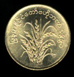 10 пья 1991 г. Мьянма(15) - 264 - реверс