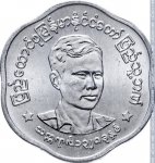 25 пья 1966 г. Мьянма(15) - 264 - аверс