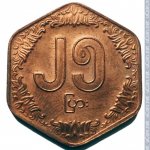 25 пья 1991 г. Мьянма(15) - 264 - реверс