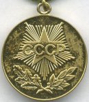 МЕДАЛЬ 1978 г. СССР - 962117 - реверс
