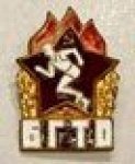 ЗНАК 1961 г. СССР - 962117 - аверс
