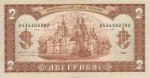 2 гривны 1992 г. Украина (30)  -6014536 - реверс