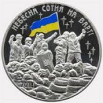 МЕДАЛЬ 2017 г. Украина (30)  -6014536 - аверс