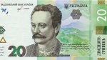 20 ГРИВЕН 2018 г. Украина (30)  -6014536 - аверс