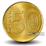 50 копеек 2009 г. Беларусь (3) - 7021 - аверс