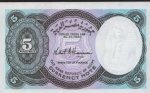 5 пиастров 1971 г. Египет(8) - 2117 - реверс