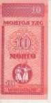 10 менге 1993 г. Монголия(15) - 724 - аверс