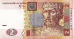 2 гривны 2005 г. Украина (30)  -6014536 - аверс