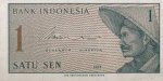 1 сен 1964 г. Индонезия(9) - 238 - аверс