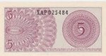 5 сен 1963 г. Индонезия(9) - 238 - реверс