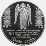 МЕДАЛЬ 2017 г. Украина (30)  -6014536 - реверс