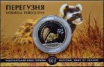 2 гривны 2017 г. Украина (30)  -6014536 - реверс