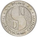25 рублей 2017 г. Приднестровье(38) - 12878 - аверс