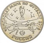 25 рублей 2017 г. Приднестровье(38) - 12878 - аверс