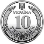 10 гривен 2024 г. Украина (30)  -6014536 - аверс