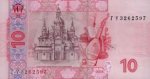 10 гривен 2005 г. Украина (30)  -6014536 - реверс