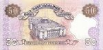 50 гривен 1992 г. Украина (30)  -6014536 - реверс