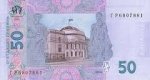 50 гривен 2011 г. Украина (30)  -6014536 - реверс