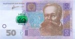 50 гривен 2011 г. Украина (30)  -6014536 - аверс