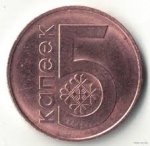 5 копеек 2009 г. Беларусь (3) - 7021 - аверс
