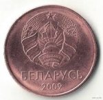 5 копеек 2009 г. Беларусь (3) - 7021 - реверс