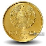 20 копеек 2009 г. Беларусь (3) - 7021 - реверс