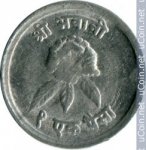 1 пайс 1971 г. Непал(15) -578 - реверс